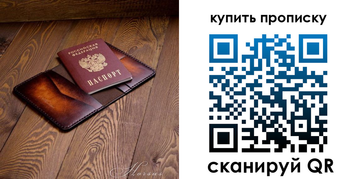 временная прописка в Оренбургской области