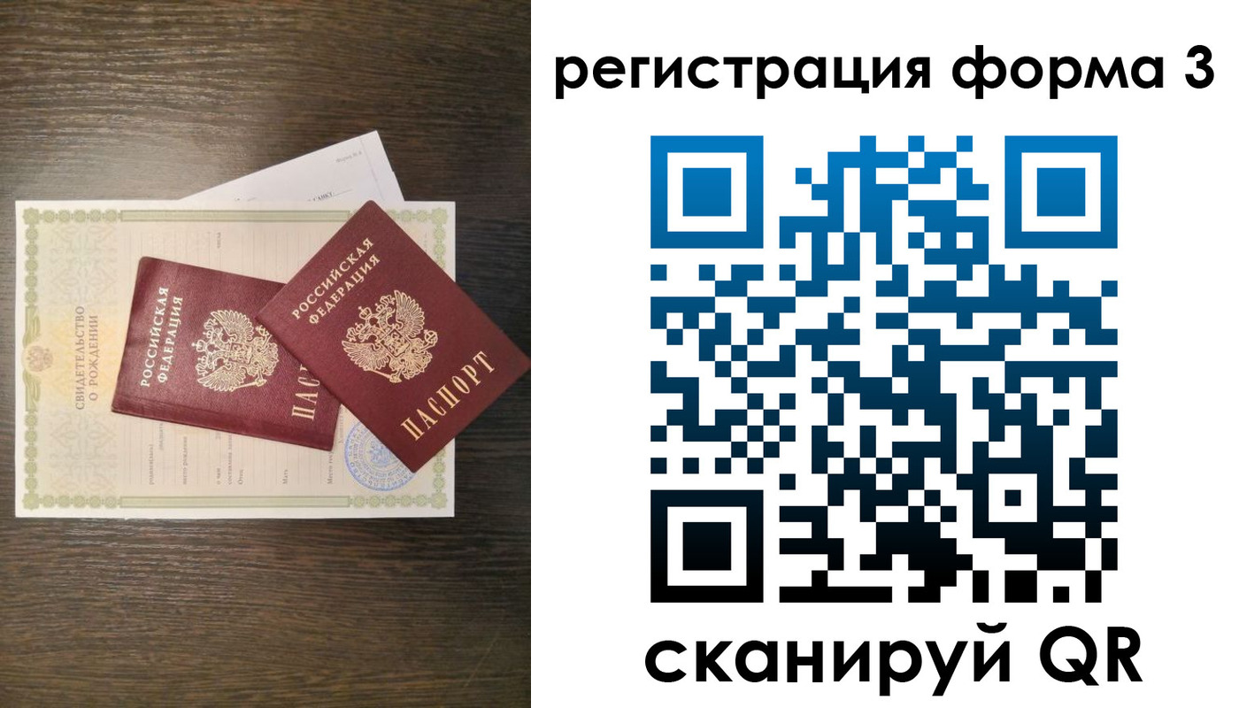 прописка для кредита в Оренбургской области